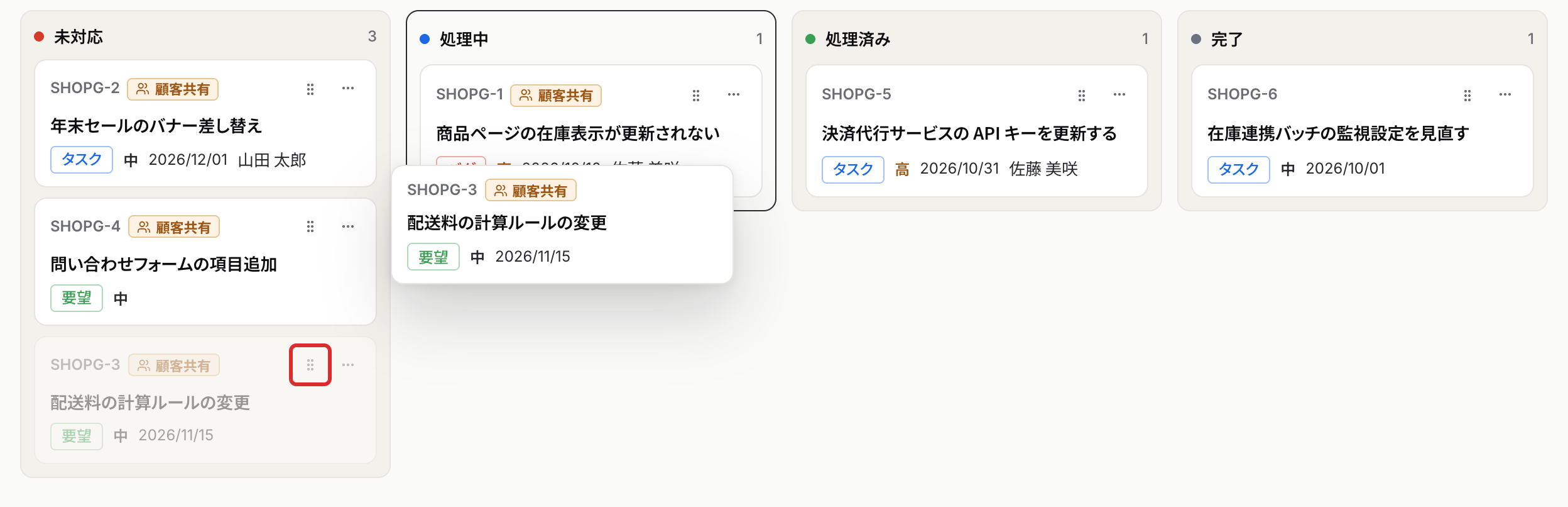 カードの持ち手をつかんで、処理中の列の上まで動かしているところ
