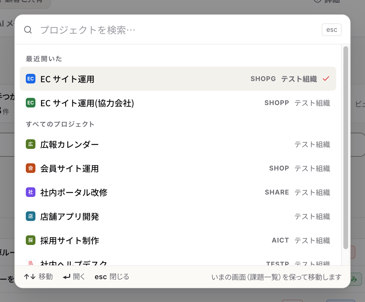 プロジェクトを探す画面。上に検索の欄、下に最近開いたプロジェクトと、すべてのプロジェクトが並ぶ